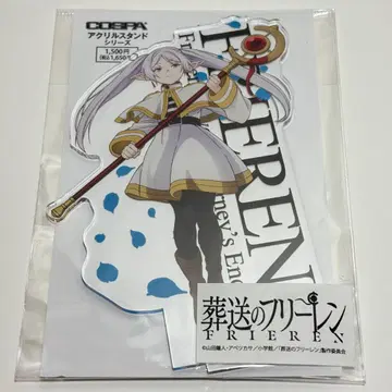 가성비 COSPA 장송의 프리렌 아크릴 스탠드