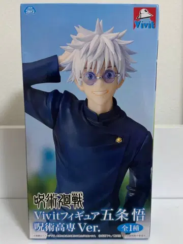 주술회전 Vivit 피규어 고죠 사토루 주술고전 Ver.