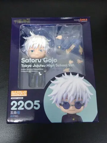 주술회전 고죠 사토루 고전ver. 넨도로이드