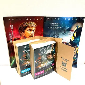 프로젝트 헤일 메리 문고 소설 영화 전단지