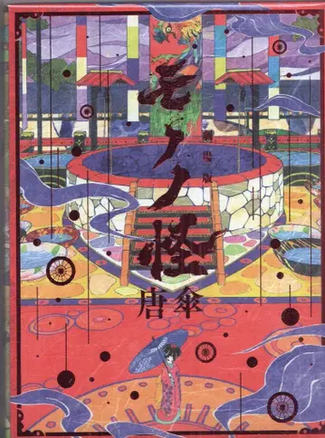 바프 애니메이션 Blu-ray 극장판 모노노케 히카라시