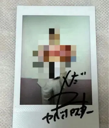 벽 포스터 나가미 친필 사인 폴라로이드