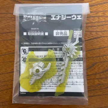 [ 미개봉 ] 트랜스포머 와일드킹 에너지 웨폰 라이트닝