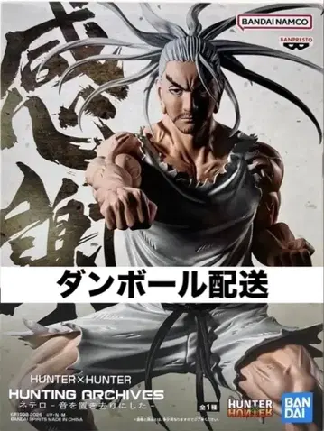 HUNTER X HUNTER 헌터헌터 네테로 피규어