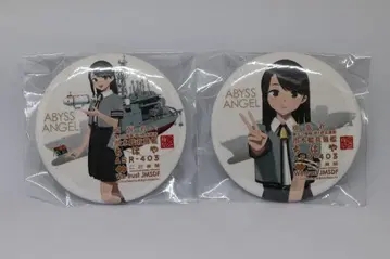 칸코레 잠수함 구조함 치하야 쿠레 콜라보 캔뱃지