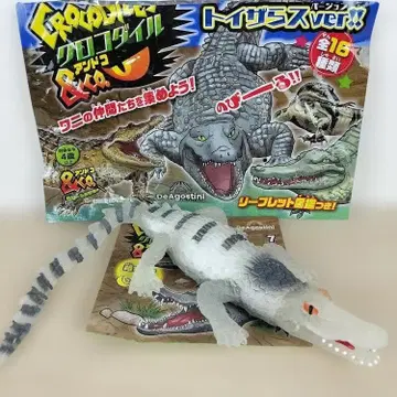 새상품 니시아프리카악어 크로커다일 &co. 안도코 데아고스티니