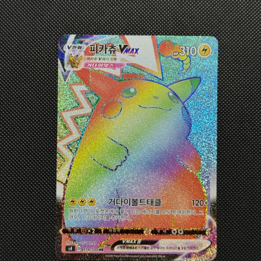 pikachu mouse pokemon card Pokemon: Jumbo Pikachu at the Museum Promo Card (Sealed)