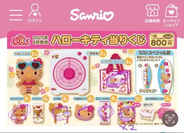 산리오 제일복권 일광화상 키티