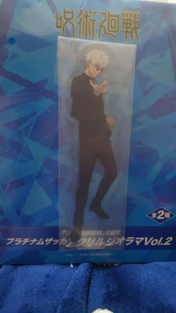 플래티넘 잡화 아크릴 디오라마 고죠 사토루 라운드 원 한정판 주술회전