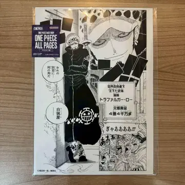 ONE PIECE BASESHOP ALL PAGES 로