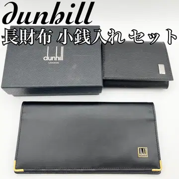 [ 새상품급 ] dunhill 장지갑 & 코인 케이스 세트 블랙 가죽