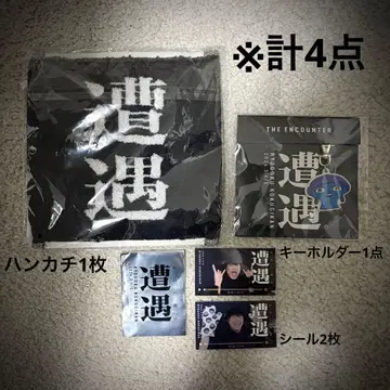 야마구치 이치로 조우 사카낙션 손수건 타월 러버 키링 씰