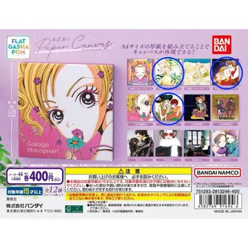 야자와 아이 가챠가챠 페이퍼 캔버스