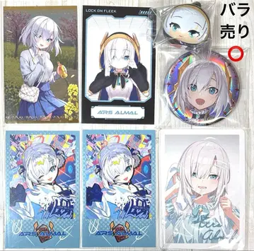 니지산지 아르스 알마르 굿즈 세트