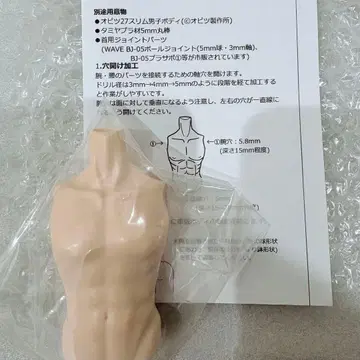 레진 키트 오비츠용 몸통 부품 1/6 커스텀 바디