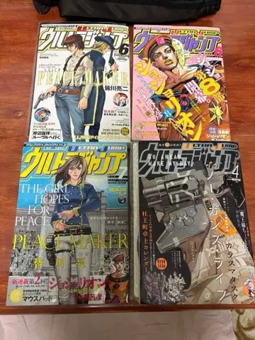 울트라 점프 죠죠 부록 포함 세트