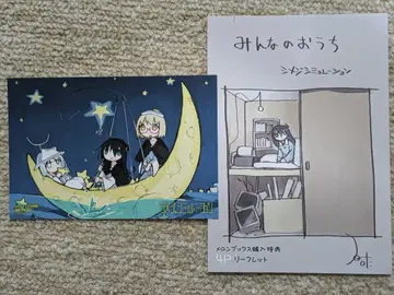 지메지 시뮬레이션 멜론북스 구매 혜택 2종