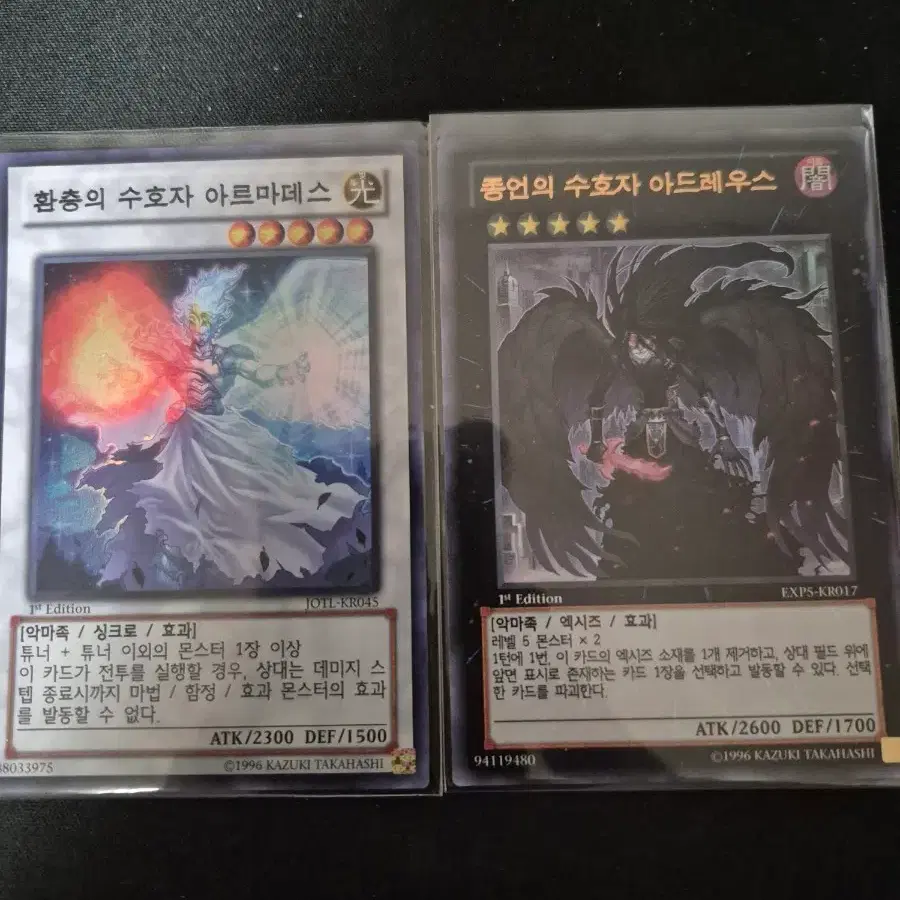 Yu-Gi-Oh! Berserk Dragon 1st Super Rare Damaged on Bunjang Global Site.