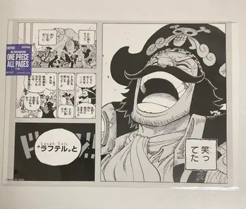 원피스 베이스샵 모든 페이지 로저 라프텔