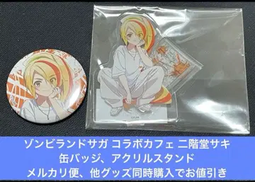 좀비랜드 사가 콜라보 카페 니카이도 사키 캔뱃지, 아크릴 스탠드 세트