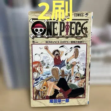 ONE PIECE 1권 제2쇄 원피스