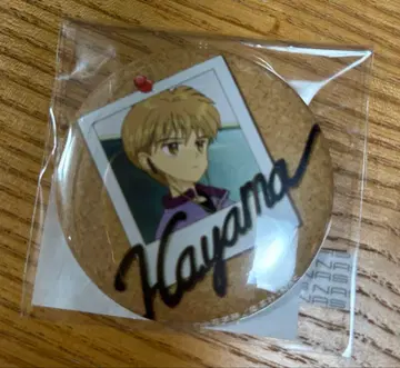 어린이 완구 온라인 복권 E상 캔뱃지 E-6 하야마 아키토