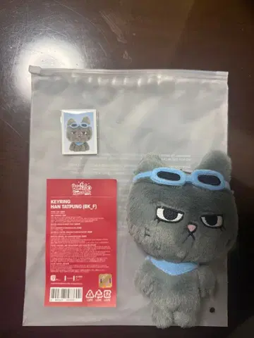 BOYNEXTDOOR 보넥도 태산 태풍 키링