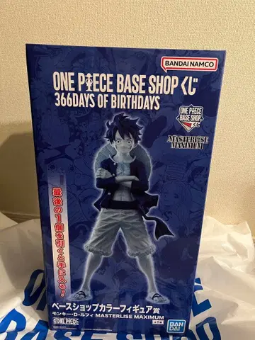 ONE PIECE BASE SHOP 제일복권 피규어 라스트 원 루피