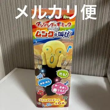 댄싱 기믹 뭉크의 절규