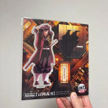 귀멸의 칼날 토미오카 기유 무한성편 아크릴 스탠드