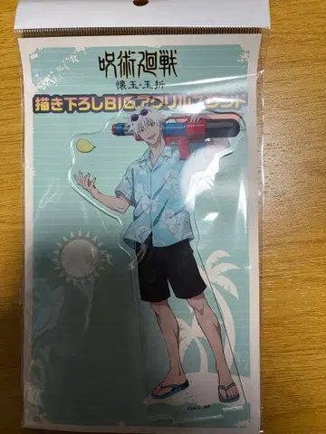 주술회전 회옥 옥절 아크릴 스탠드 고죠 사토루