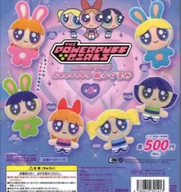 파워퍼프걸 가챠 눈 반짝 봉제 인형 3개 세트