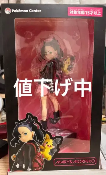 포켓몬 센터 한정판 마리&모르페코 피규어 혜택 클리어 파일 포함