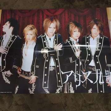 앨리스 나인. 잡지 부록 포스터 7매 세트