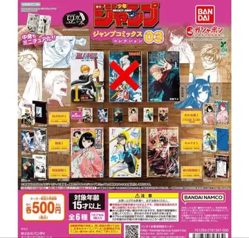 콩 가챠 도서 주간 소년 점프 코믹스 은혼 주술회전 혜택 가챠 블리치