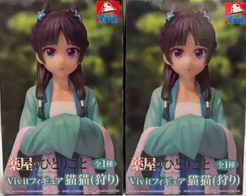 약사의 혼잣말 Vivit 피규어 마오마오 (사냥) 2개 세트