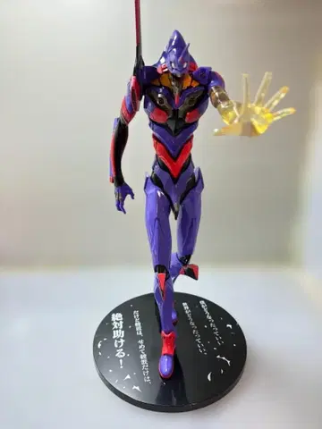 제일복권 에반게리온 에바 파일럿, 집결! 라스트 원상 초호기