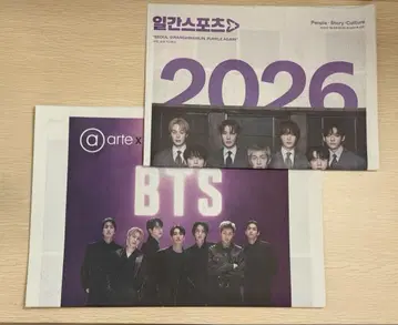 닛칸스포츠 한국경제신문 BTS ARIRANG 특별판 세트