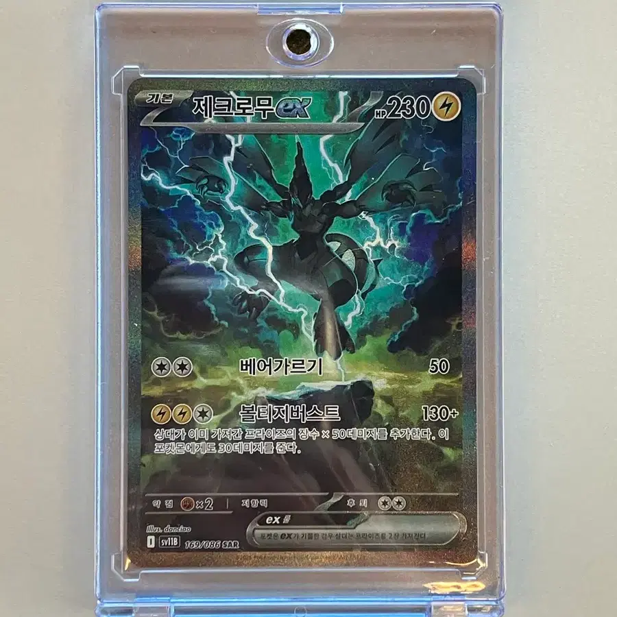 Pokmon Zekrom Pokmon card interior prop 2 for decoration and packaging  #,#,#,#,# on Bunjang Global Site.