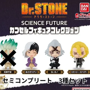 Dr.STONE 캡슐 피규어 컬렉션 가챠 닥터스톤