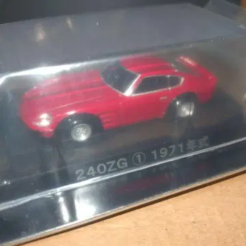 그란투리스모 컬렉션 페어레이디 Z 240ZG 빨간색 레드