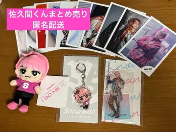 SnowMan 사쿠마 다이스케 묶음 판매 치루누이 아크링 키링 공식 사진