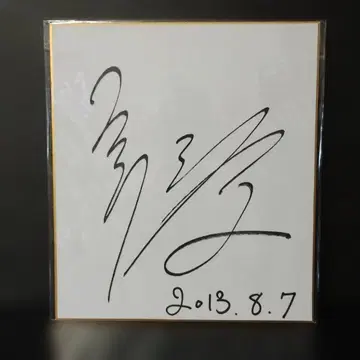 [ 초 SALE ] 신겐 친필 사인 색지