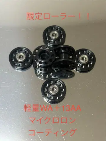 13mm 올 알루미늄 베어링 롤러 + WA 알루마이트