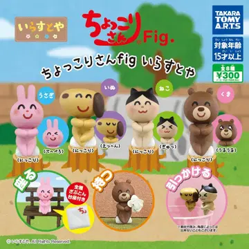 [미개봉] 이라스토야 춋코리상 피규어 캡슐 토이 가챠