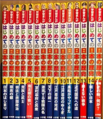 소학관판 학습만화 처음 배우는 일본의 역사 시리즈 전 15권 세트