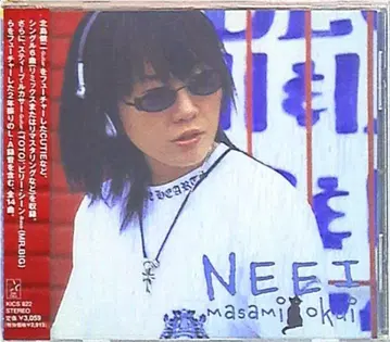 오쿠이 마사미 NEEI