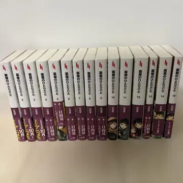 약사의 혼잣말 소설 1권~15권 세트