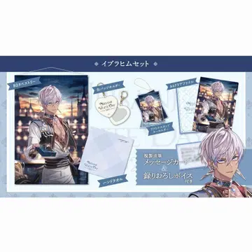 니지산지 이브라힘 화이트데이 굿즈 2021 풀세트