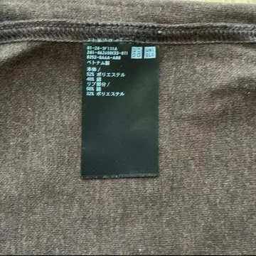 다크 브라운 유니클로U 브러쉬드 저지